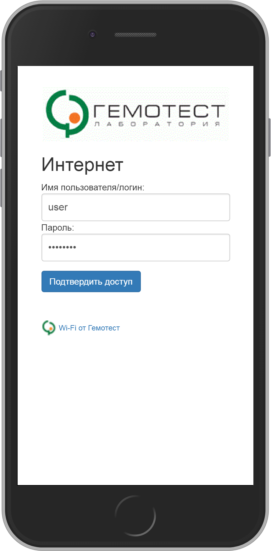 Термины и определения - Wireless Network Access Manager - Документация