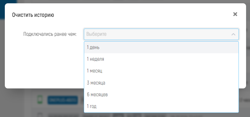 WiCo Wi-Fi Controller > 7.2 Клиенты > image-2024-7-9_22-49-25.png