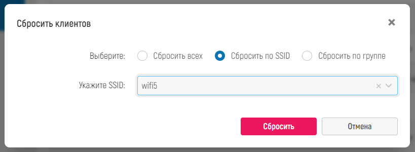 WiCo Wi-Fi Controller > 7.2 Клиенты > image-2024-7-9_22-50-16.png