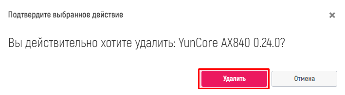 WiCo Wi-Fi Controller > 7.3.1 Точки доступа > image2023-5-19_15-21-31.png