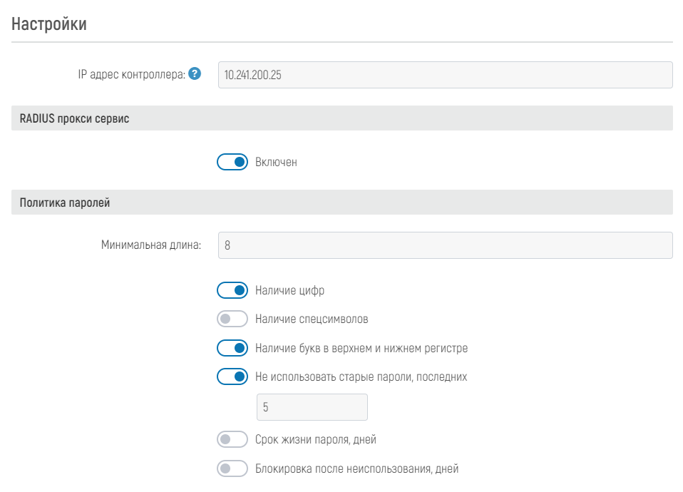 WiCo Wi-Fi Controller > 7.5.1 Настройки > image-2024-7-15_8-12-47.png