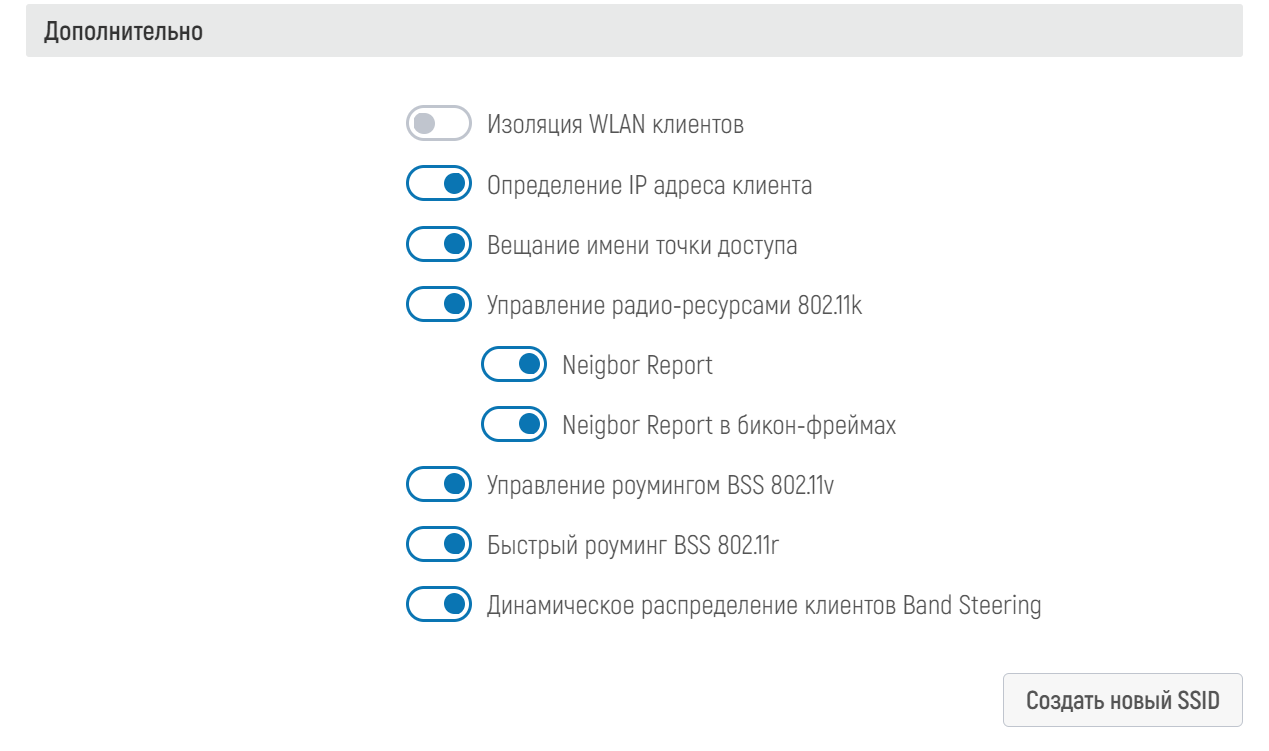 WiCo Wi-Fi Controller > 4.1 Быстрый старт > chrome_7OuM6Rb5Qb.png