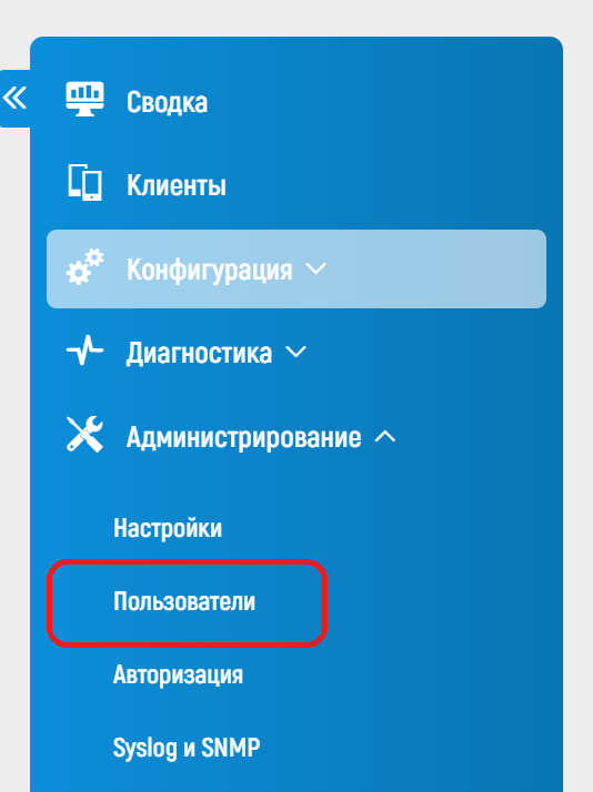 WiCo Wi-Fi Controller > 4.1 Быстрый старт > chrome_FmPeInDtuT.png