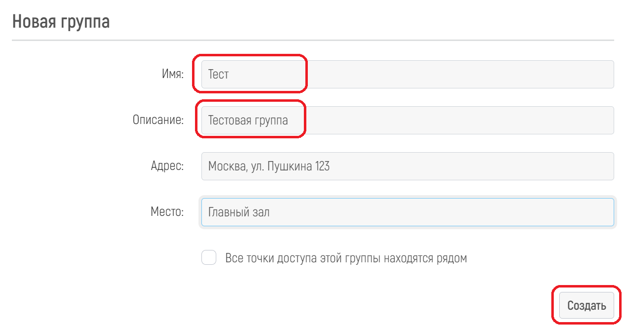 WiCo Wi-Fi Controller > 4.1 Быстрый старт > chrome_JJtBY1DQXs.png
