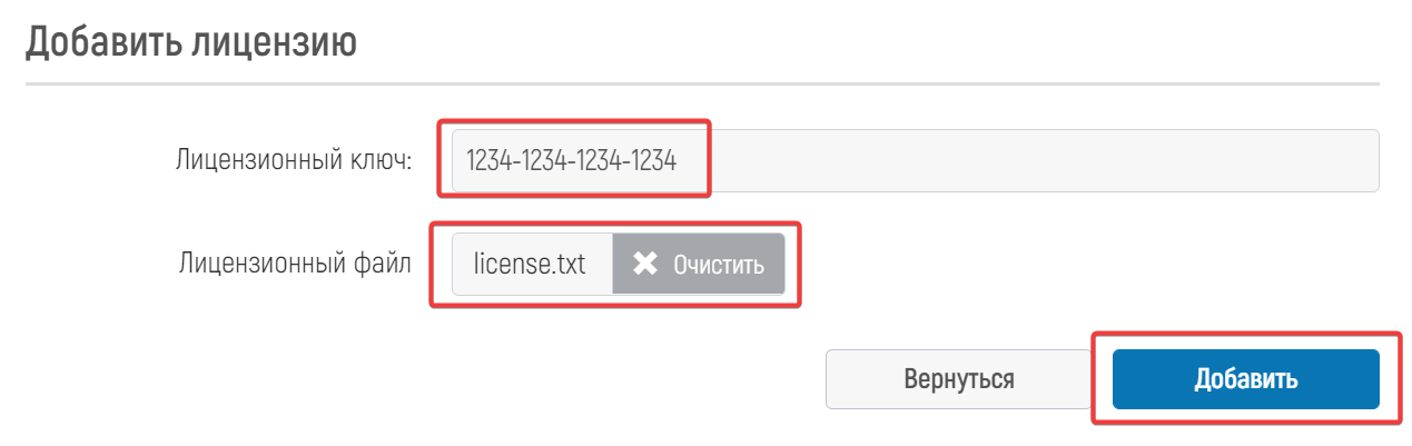 WiCo Wi-Fi Controller > 4.1 Быстрый старт > chrome_JvcHUwZOuf.png