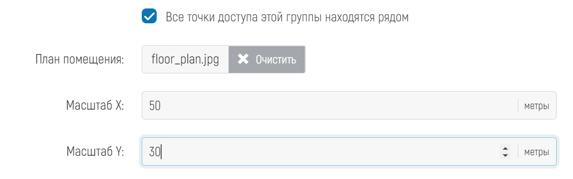 WiCo Wi-Fi Controller > 4.1 Быстрый старт > chrome_N8yosmUjT6.png
