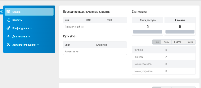 WiCo Wi-Fi Controller > 4.1 Быстрый старт > chrome_ObumdAhNZs.png