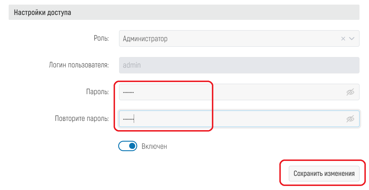 WiCo Wi-Fi Controller > 4.1 Быстрый старт > chrome_d0p4CcUMdc.png