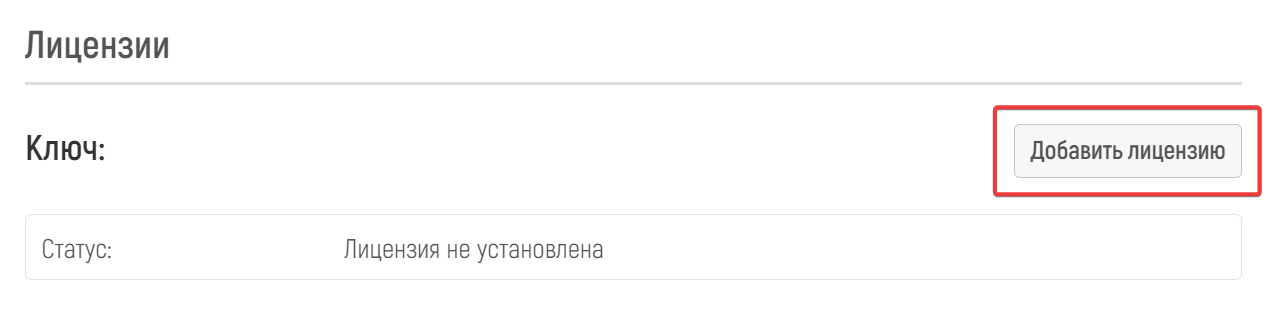 WiCo Wi-Fi Controller > 4.1 Быстрый старт > chrome_nkanMaLhAt.png