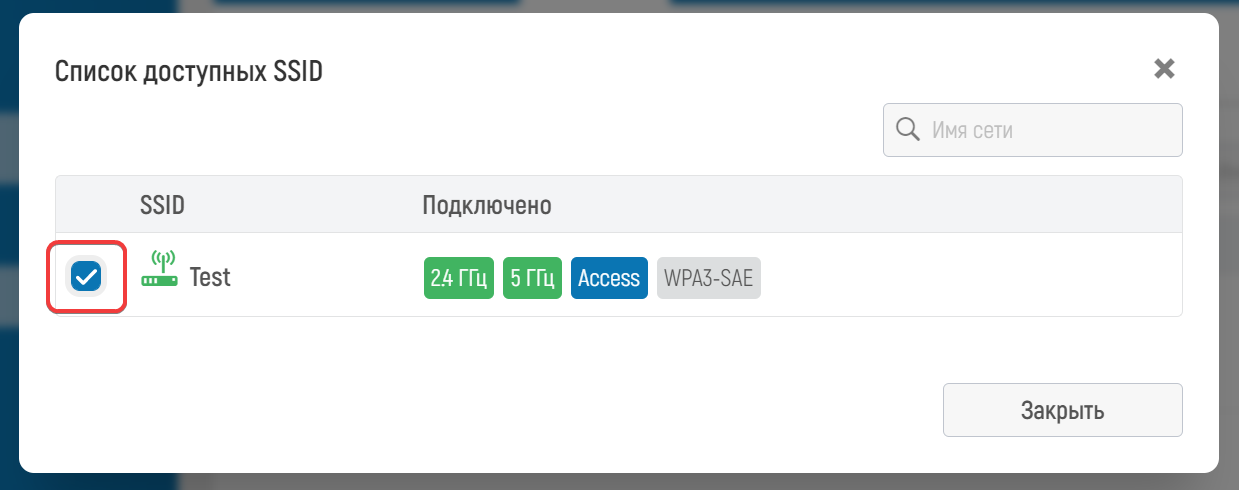WiCo Wi-Fi Controller > 4.1 Быстрый старт > image2023-9-27_3-23-16.png